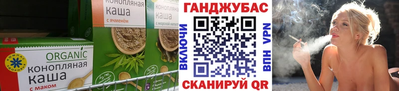 Cannafood конопля Рубцовск